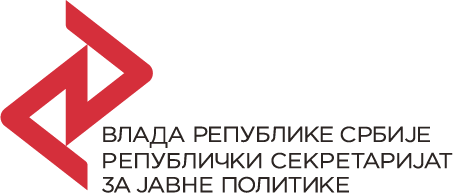 Јавни позив за достављање изјава о заинтересованости – Serbia Digitalization for Business Environment – Consulting Services – Improvements to Registry of Administrative Procedures – Firms Selection
