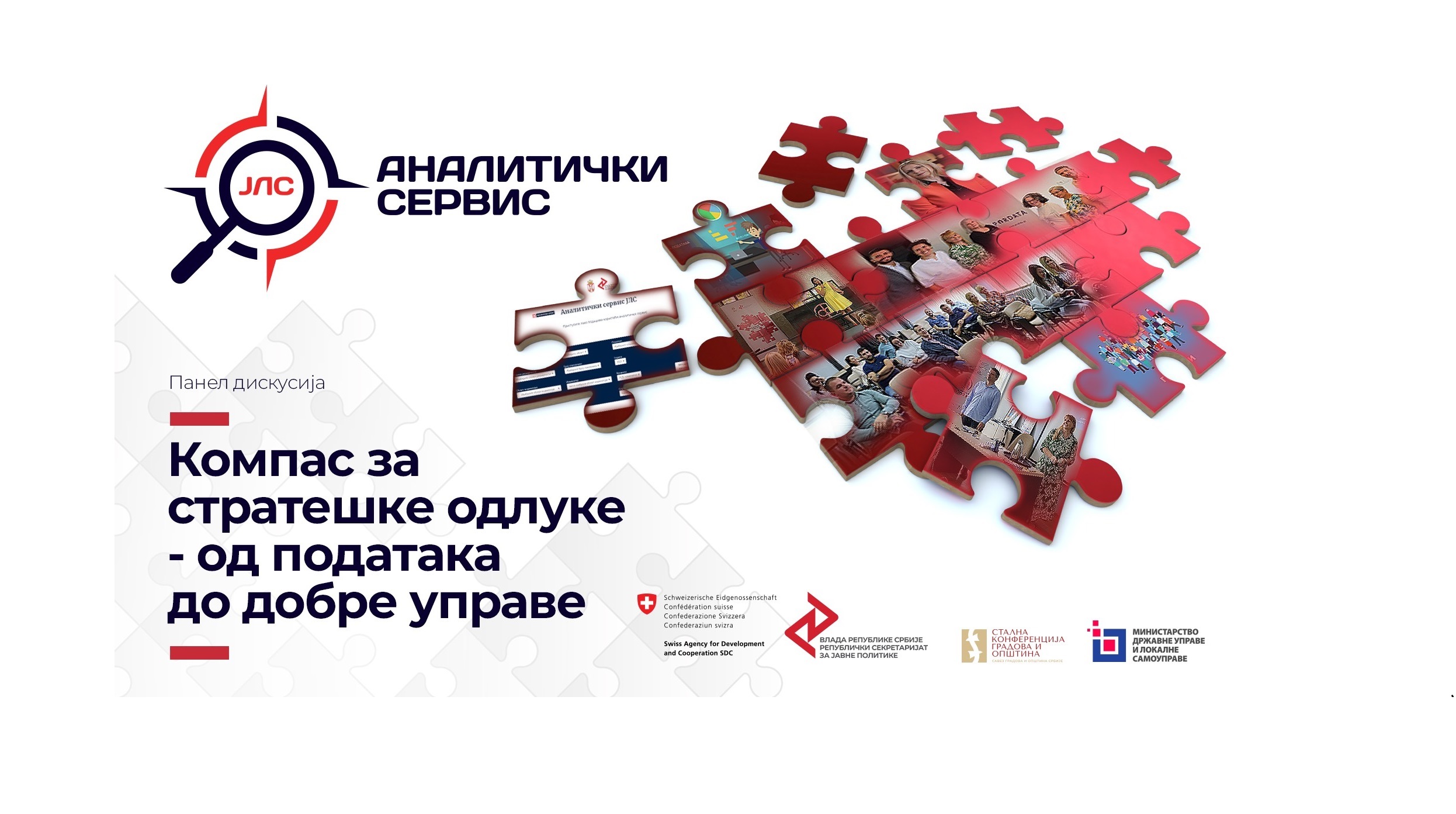 Panel Discussion was held on the topic “Analytical Service of LSG: A Compass for Strategic Decisions – From Data to Good Governance”