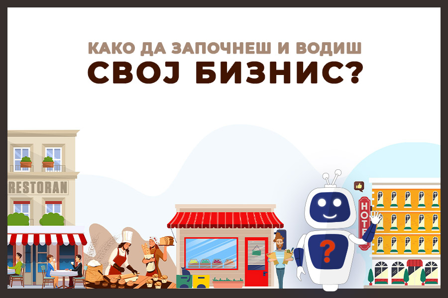 DIGITALNI VODIČI ZA POSLOVANjE: KAKO DA ZAPOČNEŠ I VODIŠ SVOJ POSAO?