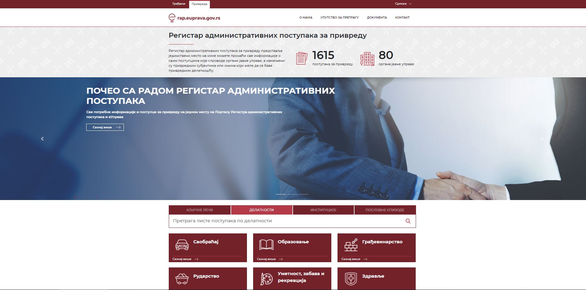 POČETAK RADA REGISTRA ADMINISTRATIVNIH POSTUPAKA